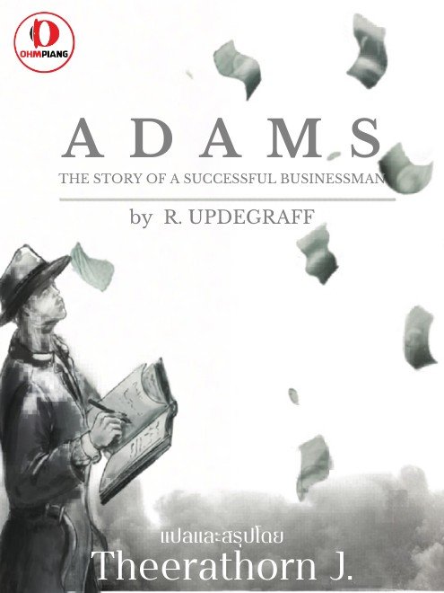 Adams