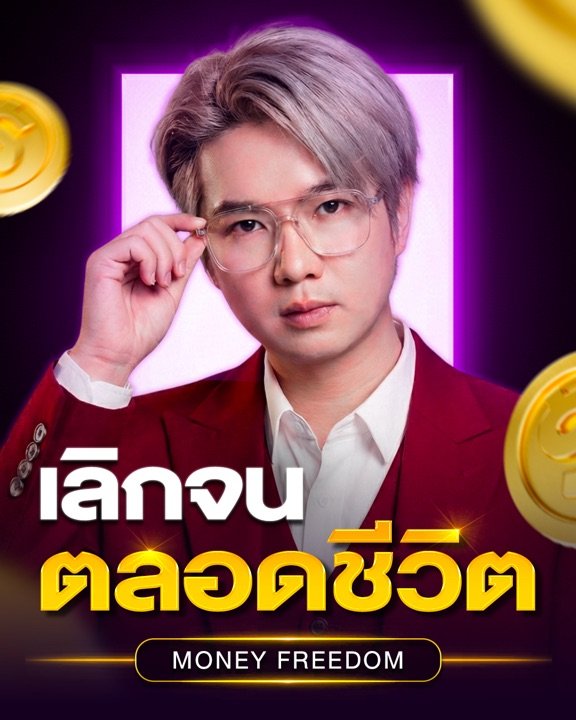Money Freedom
